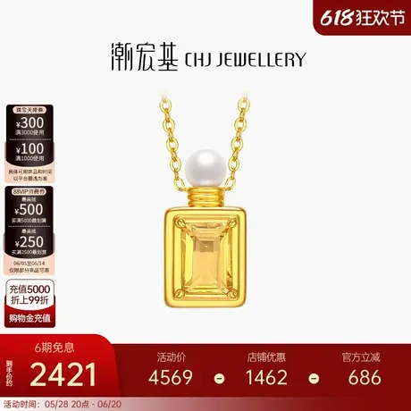 潮宏基香水瓶18k金招财黄水晶珍珠项链彩金坠链套链锁骨链送女友商品大图