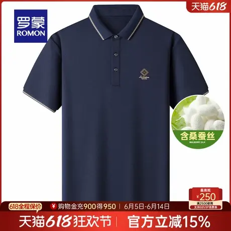 【直降】【含桑蚕丝】罗蒙男士短袖Polo衫夏季薄款简约休闲T恤衫商品大图