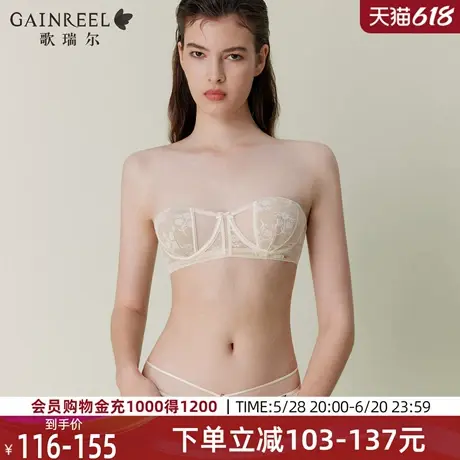 【无肩带小冰皮】歌瑞尔抹胸半杯文胸罩2025年春季新款性感内衣女图片