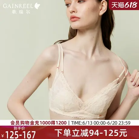 歌瑞尔性感内衣女2025年春新款轻薄兔耳杯可外露细肩带文胸罩图片