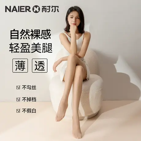 耐尔丝袜女连裤袜夏季超薄打底袜夏天薄款美肤袜黑丝性感光腿神器商品大图
