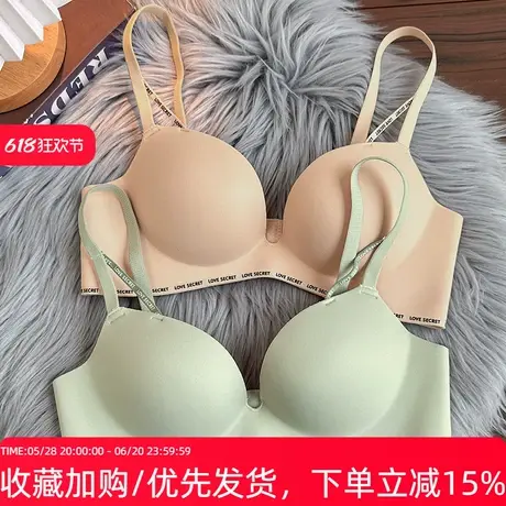 平胸小胸内衣少女小胸聚拢显大无钢圈收副乳防下垂无痕文胸罩图片