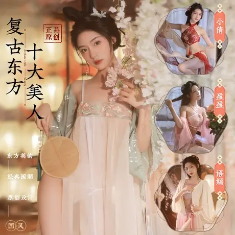霏慕性感房事高级感古风汉服诱惑老公睡衣大尺度床上旗袍肚兜制服商品大图