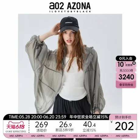 a02宽松防晒衣女款2025新款夏季轻薄透气凉感长袖连帽防晒服外套图片