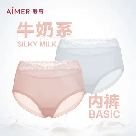 爱慕内裤女柔软莫代尔纤维氨基酸抗菌蕾丝性感高腰平角裤AM237681图片