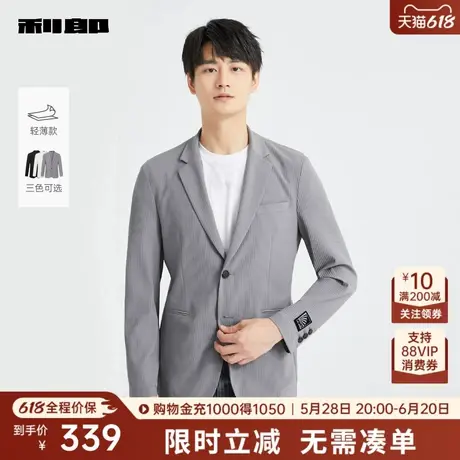 【轻薄款】利郎奥莱 西服外套男士商务休闲2025春单西西装皮肤衣图片