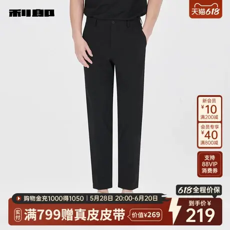 利郎官方 九分西裤男士2025夏季新款商务休闲裤刺绣弹力男装裤子图片