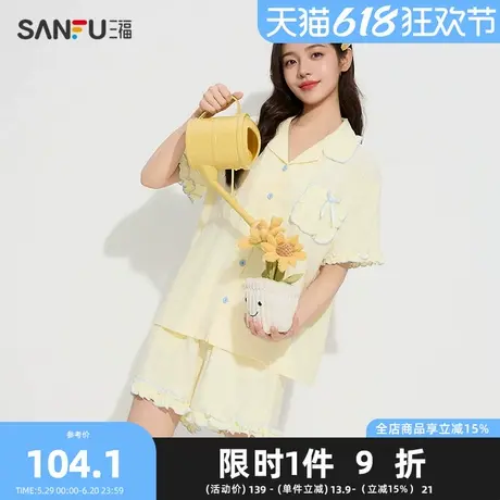 三福女夏季甜美荷叶边开扣睡衣套装 少女感宽松家居服498012商品大图