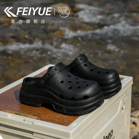 feiyue/飞跃女鞋洞洞鞋女2025新款夏季溯溪外穿透气拖鞋厚底增高商品大图