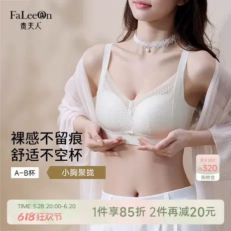 贵夫人无钢圈小胸聚拢内衣女调整型收副乳上托文胸无痕光面胸罩商品大图