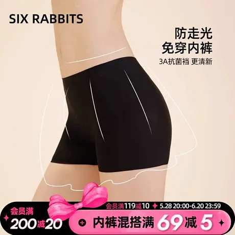 六只兔子安全裤女防走光冰丝无痕3A抗菌裆内裤二合一打底平角裤薄商品大图