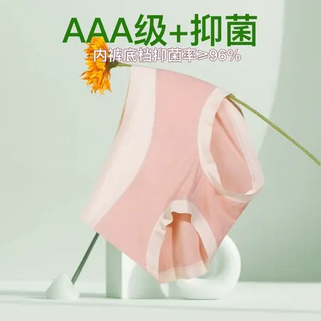 秀黛无棉抑菌裤植物柔软纤维中腰高弹氨基酸女士内裤商品大图