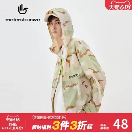 美特斯邦威茄克连帽夏季轻薄舒适男休闲宽松时尚潮流撞色外套上衣商品大图