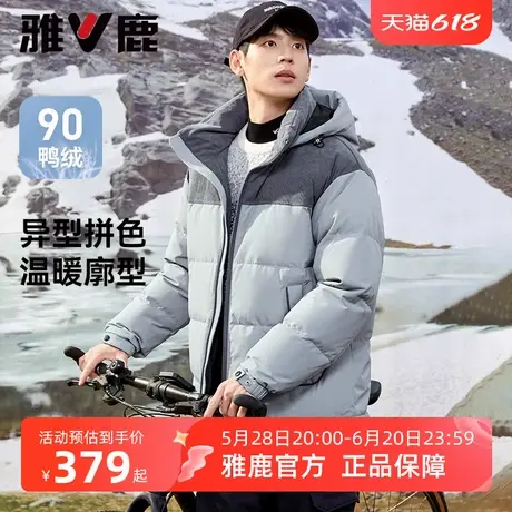 雅鹿灯芯绒拼接羽绒服男士2025年冬季户外时尚面包服时尚保暖外套商品大图
