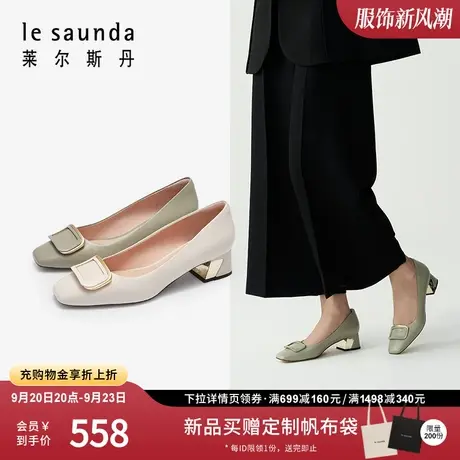 莱尔斯丹2023秋新款时尚方头优雅羊皮通勤粗中跟女单鞋46320图片
