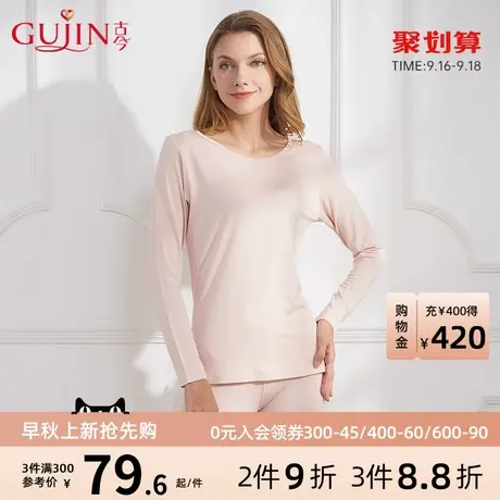 古今春夏舒适薄款保暖套装时尚打底显瘦内衣女秋衣秋裤3H176拼款图片