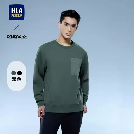 HLA/海澜之家轻商务航天系列卫衣25春夏新微弹圆领弹柔珠地长袖男商品大图