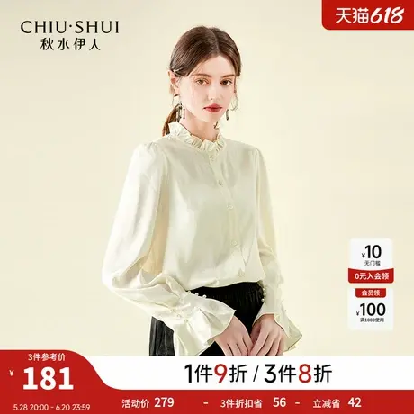 【CC家居控】新中式宫廷风钉珠立领白衬衫女上衣图片