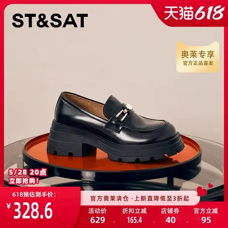 星期六厚底乐福鞋秋季新款小众设计钻石通勤女单鞋SSC3111O07图片