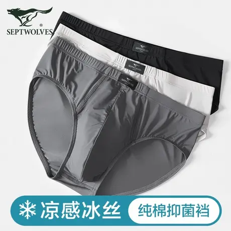 七匹狼男士内裤冰丝三角裤纯棉抗菌裆男生夏季薄款透气裤衩短裤头商品大图