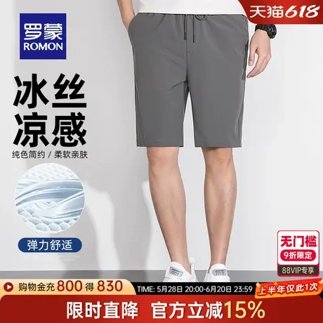 【冰丝弹力】罗蒙男士休闲裤2025夏季薄款凉感宽松五分直筒短裤男商品大图
