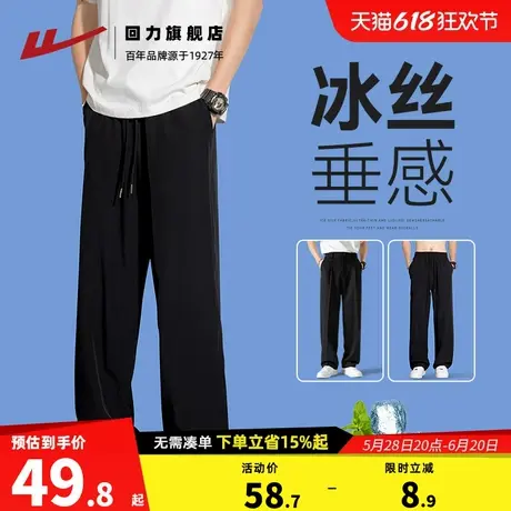 回力冰丝休闲裤男款夏季薄款简约直筒阔腿裤子潮流百搭透气长裤男商品大图