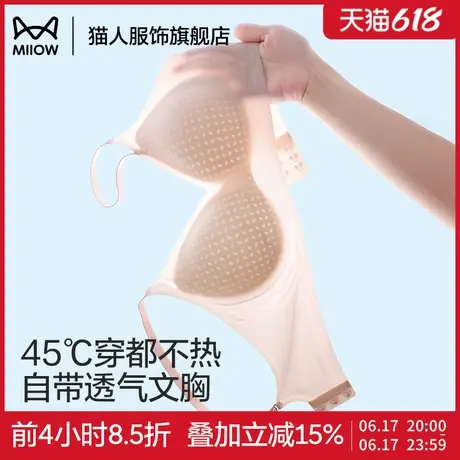 猫人内衣女小胸聚拢2025夏季薄款冰丝防下垂收副乳无痕美背文胸罩商品大图