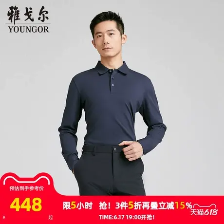 【商场同款】雅戈尔男士长袖T恤春夏季新款官方商务休闲长袖男图片