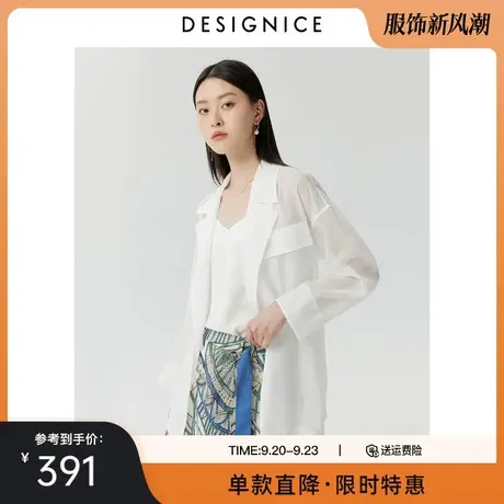 商场同款迪赛尼斯夏新款白色时尚气质七分袖超薄夏日短外套女图片