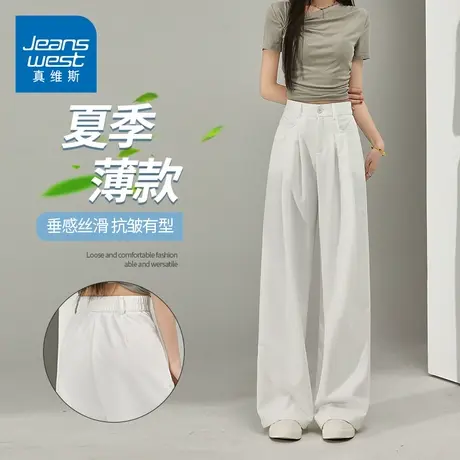 KZH真维斯夏季薄款西装裤女宽松直筒裤白色高腰商务抗皱休闲长裤商品大图