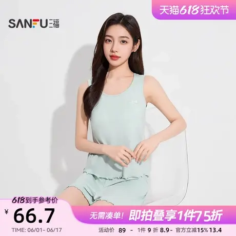 三福女夏季果冻背心睡衣套装 简约舒适宽松带杯家居服498218商品大图