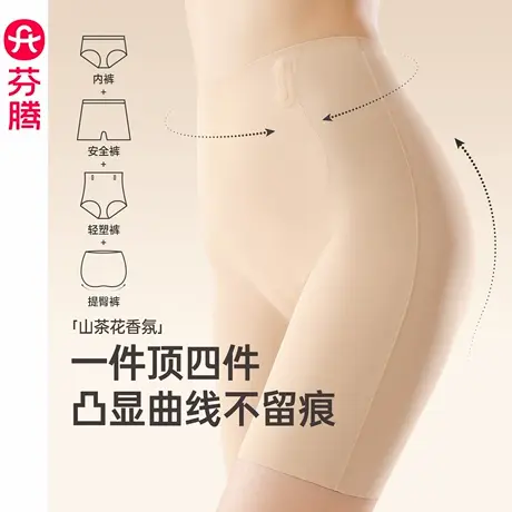芬腾粉底液三合一收腹裤女士夏防走光内裤高腰提臀抗菌打底安全裤商品大图