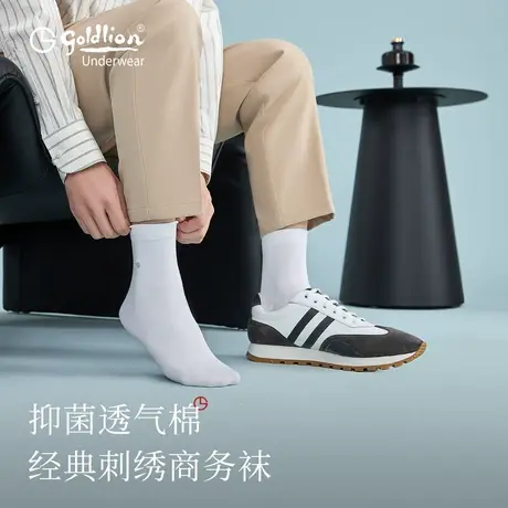 金利来男士袜子中筒袜春夏季纯棉吸汗透气抑菌秋冬款黑色商务袜商品大图
