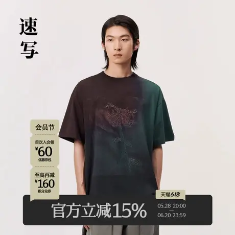 速写男装官方旗舰短袖男款夏季新款T恤印花珠片绣渐变前卫潮短袖商品大图