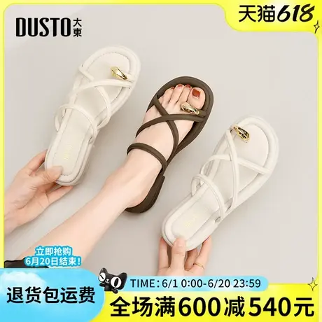 大东套趾拖鞋女凉拖2025夏季新款女鞋交叉时尚细带平跟纯色鞋子女图片