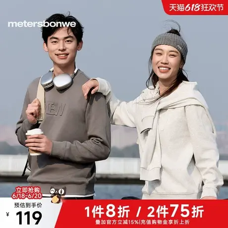 美特斯邦威2025年春季新款舒适百搭男女同款春夏质感印花百搭卫衣图片