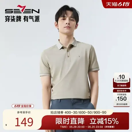 柒牌短袖POLO衫2025夏季新品3A抗菌男士商务休闲翻领T恤凉感上衣图片