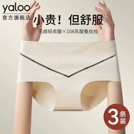 雅鹿无痕内裤女士10A抗菌乳酸裆夏季薄款收腹提臀三角裤运动瑜伽商品大图