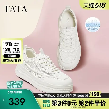 TATA他她女鞋2025年夏季商场同款时尚休闲鞋板鞋新款CWV01BM5图片