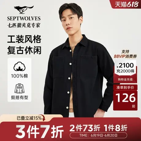 七匹狼男装长袖衬衫春秋新款时尚休闲衬衣男工装上衣外套衬衣图片