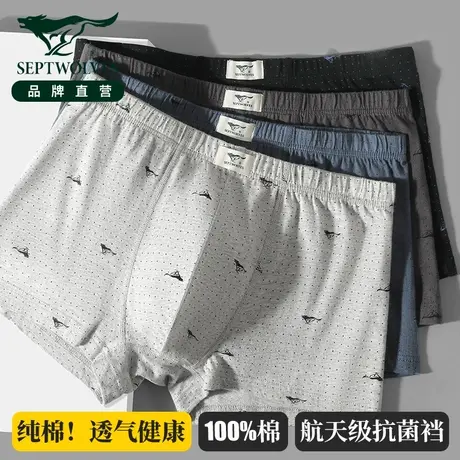 七匹狼纯棉男士内裤100%全棉四角短裤头透气宽松大码春夏中老年人商品大图