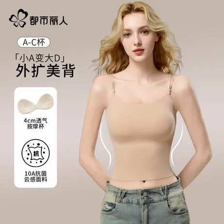 都市丽人无痕外扩吊带女粉底液隐形文胸罩一体式美背背心2025新款商品大图