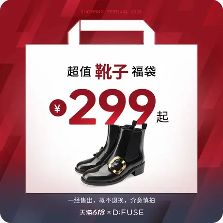 【特价299福袋】dfuse迪芙斯时尚冬靴厚底增高长靴瘦瘦靴百搭图片