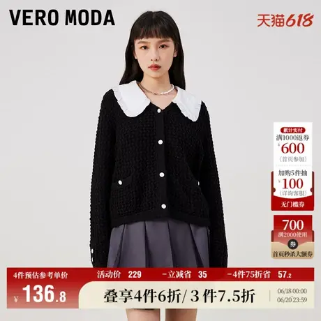 Vero Moda奥莱毛衣针织衫秋冬清仓甜美可拆领宽松开衫外套上衣女商品大图