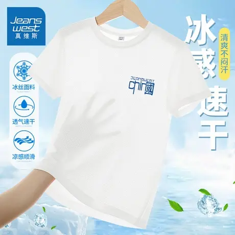 真维斯童装男童夏季短袖t恤男大童冰丝网眼运动服儿童速干体恤衫商品大图