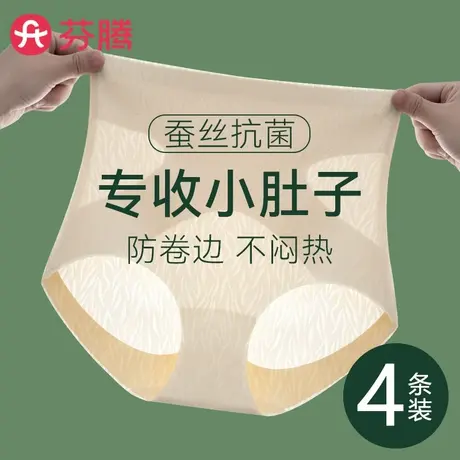 芬腾高腰内裤女士收腹收小肚子三角裤夏季薄款2025新款强力提臀裤商品大图