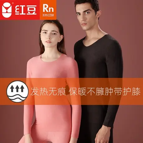 红豆发热绒内衣无痕秋衣秋裤专柜同款男女士护膝磨毛中厚保暖套装商品大图