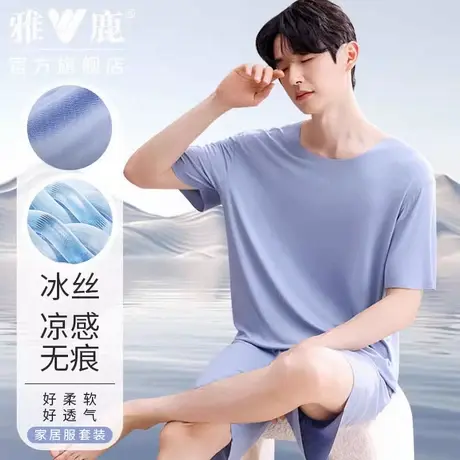 莫代尔男士睡衣男款冰丝凉感无痕短袖夏季薄款家居服套装2025年春商品大图