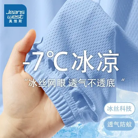 真维斯童装男童防蚊裤夏季薄款男孩速干裤子网眼凉凉裤儿童冰丝裤图片