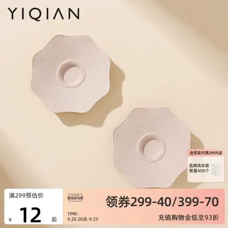 怡倩棉质透气乳贴 超薄杯文胸防凸点防走光花型乳垫胸贴1对装图片